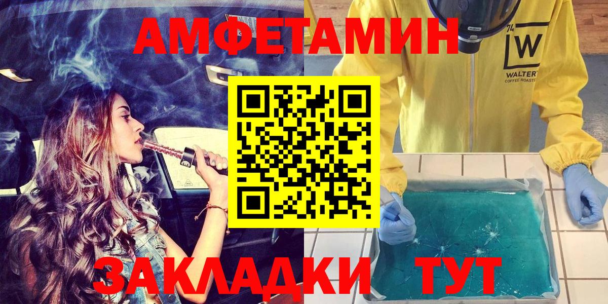Амфетамин  Вход с VPN  Соль-Илецк  АМФ 98% 