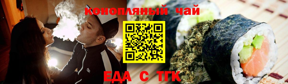 Печенье с ТГК марихуана  Вход с VPN  Соль-Илецк 