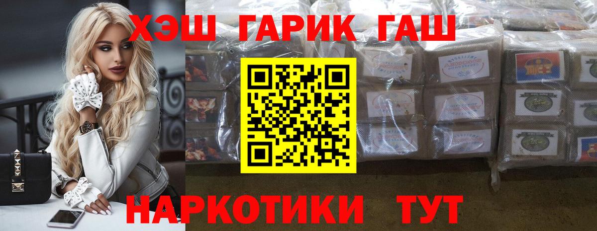 Соль-Илецк  ГАШИШ VHQ  Вход с VPN  ГАШ Изолятор 