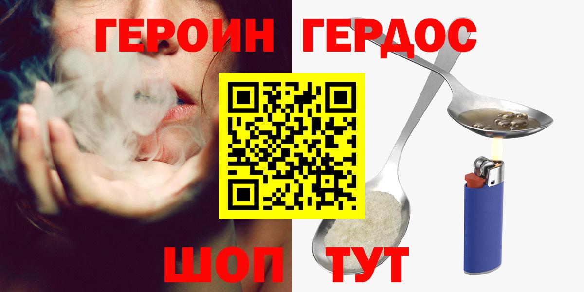 Соль-Илецк  ГЕРОИН Афган  Вход с VPN 