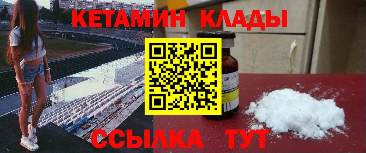 Соль-Илецк  Кетамин ketamine  Вход с VPN 