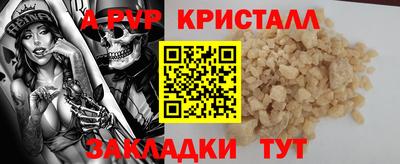 a pvp Боровичи