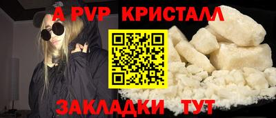a pvp Боровичи