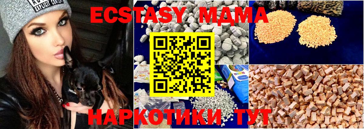 МДМА молли  МДМА Molly  Вход с VPN  Соль-Илецк 