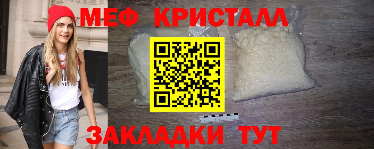 Мефедрон мяу мяу  МЕФ мука  МЯУ-МЯУ  МЕФ  Вход с VPN  Соль-Илецк 