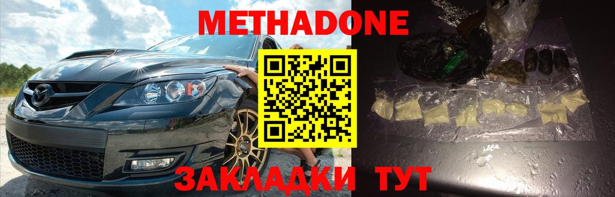 Соль-Илецк  МЕТАДОН methadone  Вход с VPN  гидра рабочий сайт  МЕТАДОН мёд 