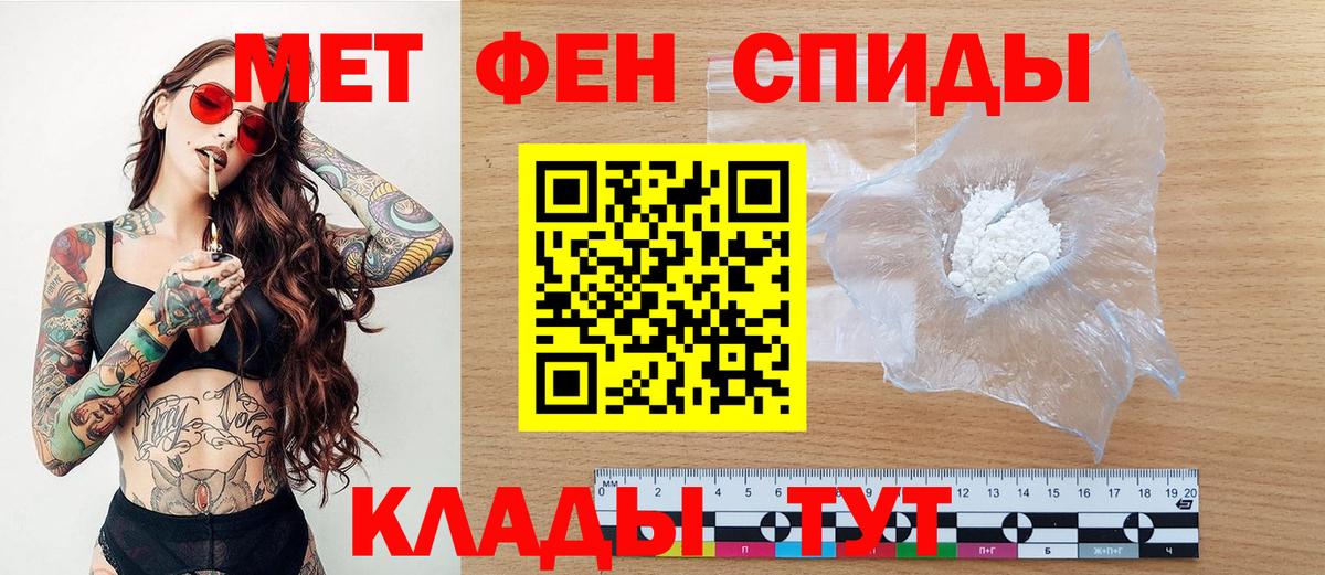 Первитин пудра  Первитин пудра  Соль-Илецк  Вход с VPN 