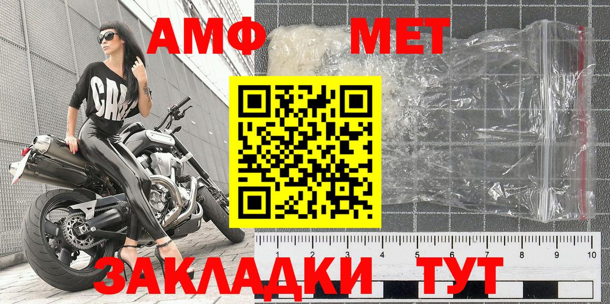 МЕТАМФЕТАМИН витя Соль-Илецк