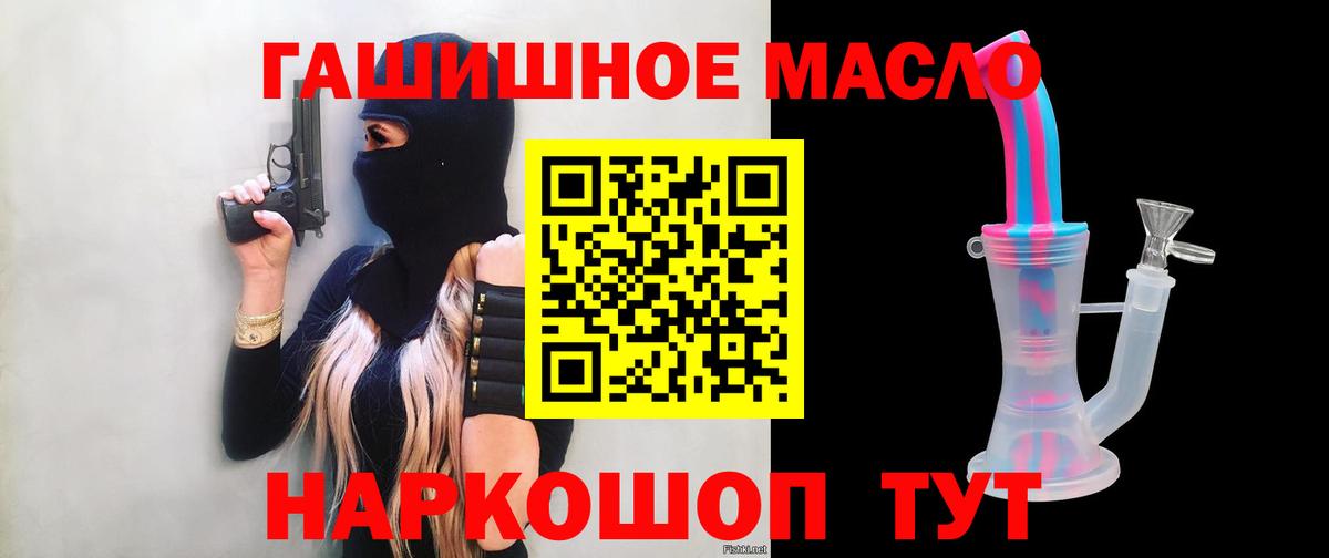 Соль-Илецк  что такое   Вход с VPN  Дистиллят ТГК вейп 